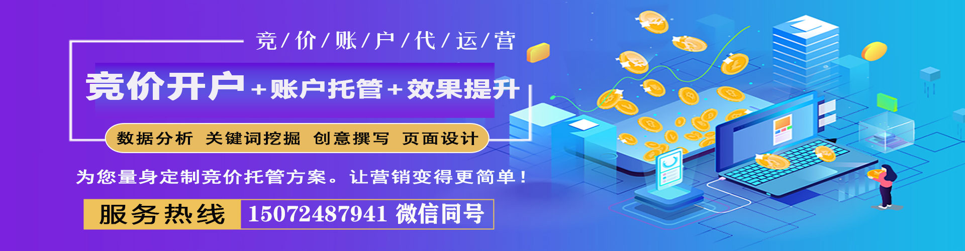 江源百度推广运营
